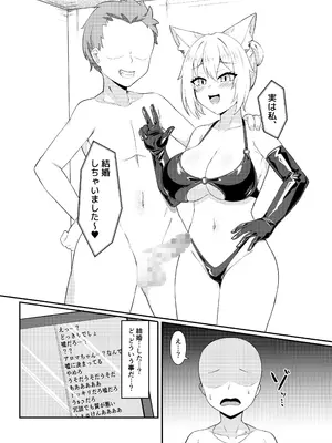 [祈る術をもたない (えぬ・ないつ)] BSS人気女性ライバーの不意打ち結婚報告&生ハメ配信_0008