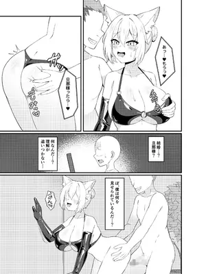 [祈る術をもたない (えぬ・ないつ)] BSS人気女性ライバーの不意打ち結婚報告&生ハメ配信_0009