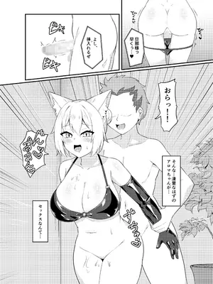 [祈る術をもたない (えぬ・ないつ)] BSS人気女性ライバーの不意打ち結婚報告&生ハメ配信_0010