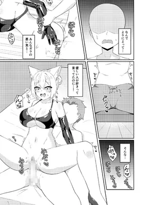 [祈る術をもたない (えぬ・ないつ)] BSS人気女性ライバーの不意打ち結婚報告&生ハメ配信_0011