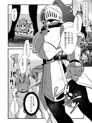 [紅玉亭] おひめさまとおうじさま2_0003