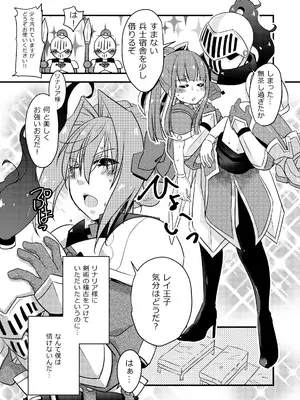 [紅玉亭] おひめさまとおうじさま2_0004