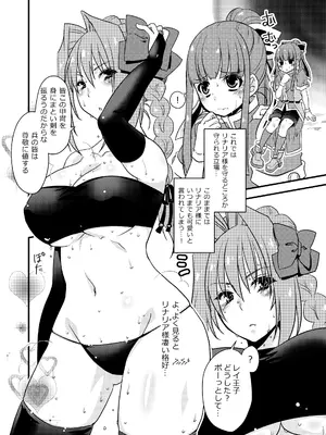 [紅玉亭] おひめさまとおうじさま2_0005