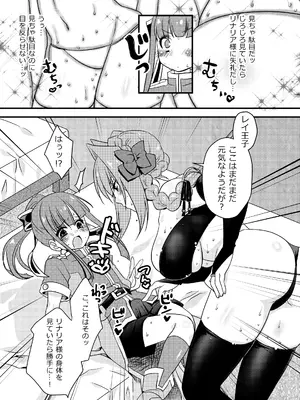 [紅玉亭] おひめさまとおうじさま2_0006