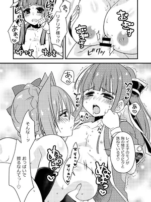 [紅玉亭] おひめさまとおうじさま2_0008