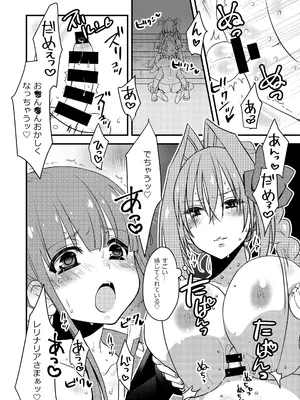 [紅玉亭] おひめさまとおうじさま2_0009