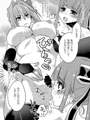 [紅玉亭] おひめさまとおうじさま2_0012