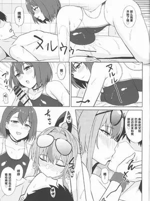 (C106) [夏季のタネ (サマー)] 待ってこれ本当にマッサージなの!？ (アズールレーン) [中国翻訳]_0010