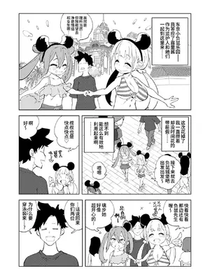 [NOTONE (麻倉下市)] 少子化対策メスガキちゃんおわり [うどん丼] [DL版]_0004