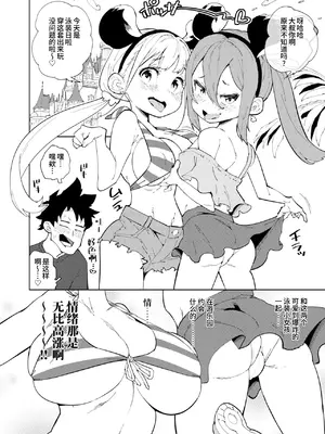 [NOTONE (麻倉下市)] 少子化対策メスガキちゃんおわり [うどん丼] [DL版]_0005