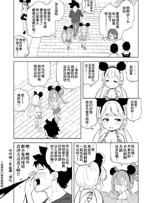 [NOTONE (麻倉下市)] 少子化対策メスガキちゃんおわり [うどん丼] [DL版]_0006
