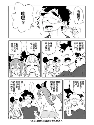 [NOTONE (麻倉下市)] 少子化対策メスガキちゃんおわり [うどん丼] [DL版]_0007
