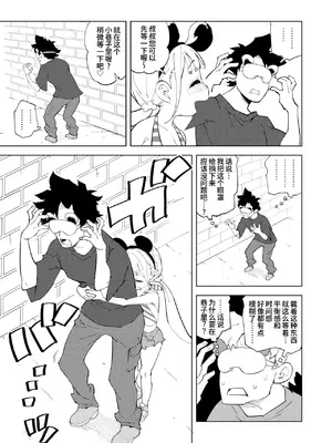 [NOTONE (麻倉下市)] 少子化対策メスガキちゃんおわり [うどん丼] [DL版]_0008
