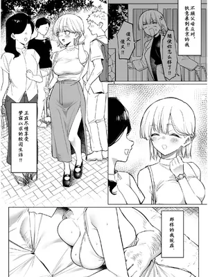 [mmchair] えっちなお店で働くハーフちゃん｜在风俗店打工的混血女孩 [中国翻訳]_0002
