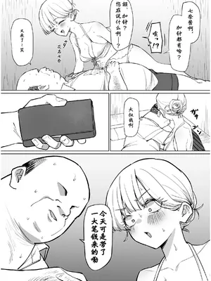 [mmchair] えっちなお店で働くハーフちゃん｜在风俗店打工的混血女孩 [中国翻訳]_0005