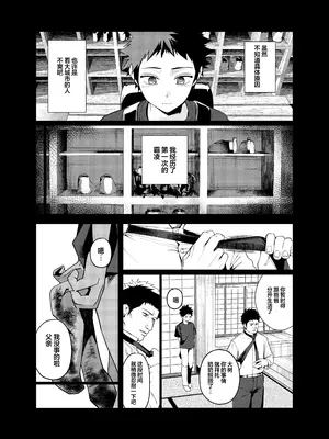 [えびぞり団 (しえん)] 先輩、今日泊ってもいいよね？ 3｜前辈、今天我可以住下的吧？3 [欶澜汉化组] [DL版]_0005
