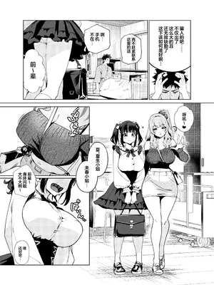 [えびぞり団 (しえん)] 先輩、今日泊ってもいいよね？ 3｜前辈、今天我可以住下的吧？3 [欶澜汉化组] [DL版]_0009