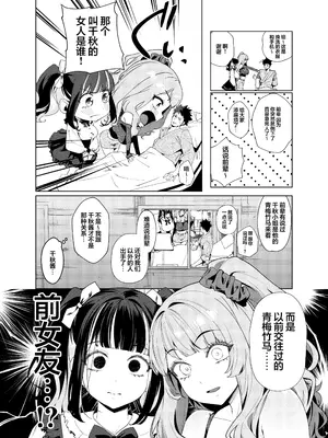 [えびぞり団 (しえん)] 先輩、今日泊ってもいいよね？ 3｜前辈、今天我可以住下的吧？3 [欶澜汉化组] [DL版]_0010