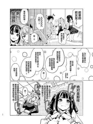 [えびぞり団 (しえん)] 先輩、今日泊ってもいいよね？ 3｜前辈、今天我可以住下的吧？3 [欶澜汉化组] [DL版]_0011