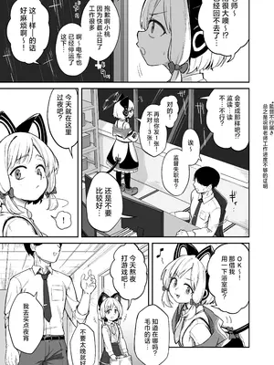 [なるかみ飯店 (南雲なるせ)] 性欲を持て余したモモイとえっちする話 (ブルーアーカイブ) [小桃汉化组] [DL版]_0002