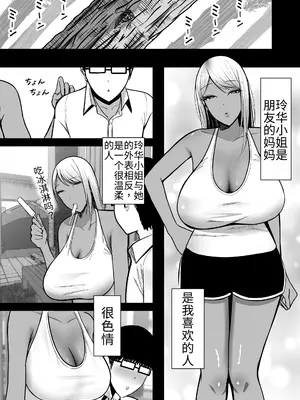 [ゆたまろ (弐竹ゆたまろ)] ギャルママセフレ｜和朋友的辣妈做爱 [中国翻訳] [DL版]_0003