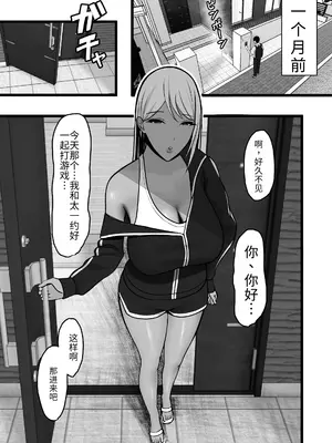 [ゆたまろ (弐竹ゆたまろ)] ギャルママセフレ｜和朋友的辣妈做爱 [中国翻訳] [DL版]_0007