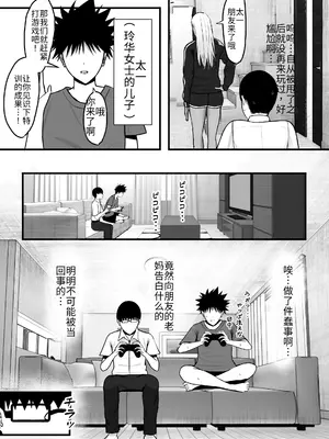 [ゆたまろ (弐竹ゆたまろ)] ギャルママセフレ｜和朋友的辣妈做爱 [中国翻訳] [DL版]_0008