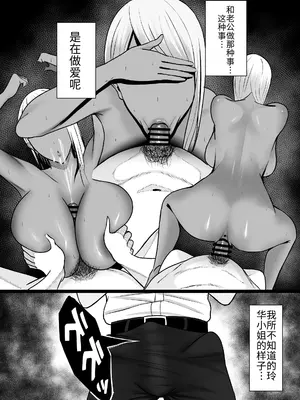 [ゆたまろ (弐竹ゆたまろ)] ギャルママセフレ｜和朋友的辣妈做爱 [中国翻訳] [DL版]_0010