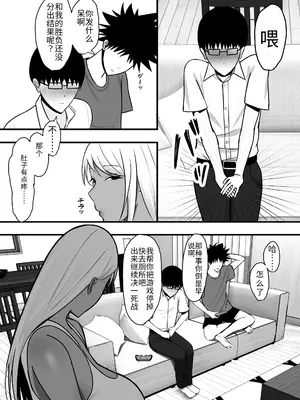 [ゆたまろ (弐竹ゆたまろ)] ギャルママセフレ｜和朋友的辣妈做爱 [中国翻訳] [DL版]_0011