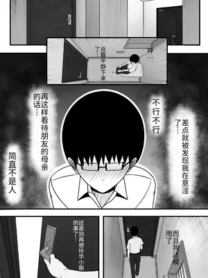 [ゆたまろ (弐竹ゆたまろ)] ギャルママセフレ｜和朋友的辣妈做爱 [中国翻訳] [DL版]_0012