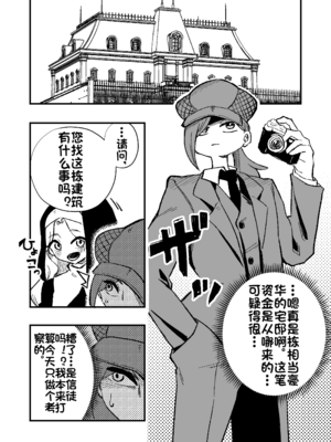 [ニエロ鉱山 （にえろKYO）] 女性上位的教えによって崩壊した探偵の話_0004