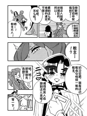 [ニエロ鉱山 （にえろKYO）] 女性上位的教えによって崩壊した探偵の話_0005