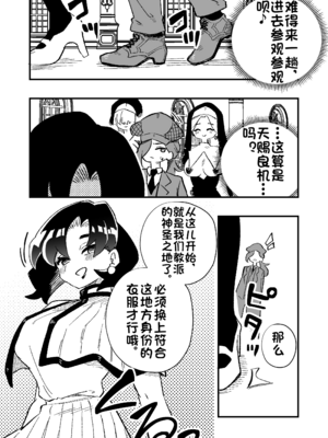 [ニエロ鉱山 （にえろKYO）] 女性上位的教えによって崩壊した探偵の話_0006