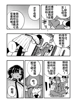 [ニエロ鉱山 （にえろKYO）] 女性上位的教えによって崩壊した探偵の話_0008