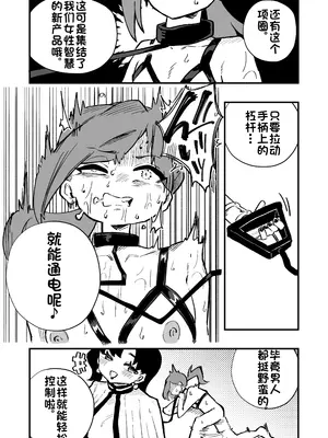 [ニエロ鉱山 （にえろKYO）] 女性上位的教えによって崩壊した探偵の話_0010