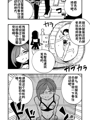 [ニエロ鉱山 （にえろKYO）] 女性上位的教えによって崩壊した探偵の話_0011