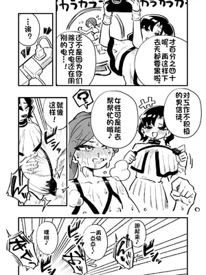 [ニエロ鉱山 （にえろKYO）] 女性上位的教えによって崩壊した探偵の話_0012
