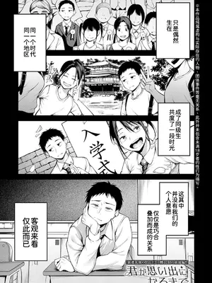 [佐波缶] 未恋 -みれん- (雑誌寄せ集め)[廉价汉化组]_0002