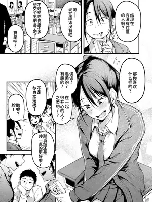 [佐波缶] 未恋 -みれん- (雑誌寄せ集め)[廉价汉化组]_0004