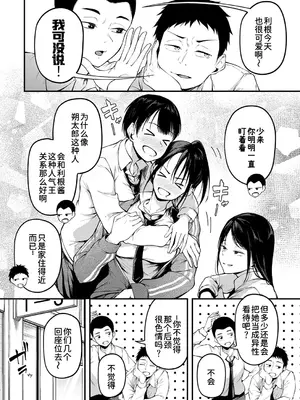 [佐波缶] 未恋 -みれん- (雑誌寄せ集め)[廉价汉化组]_0005