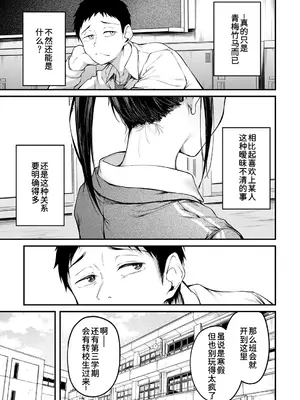 [佐波缶] 未恋 -みれん- (雑誌寄せ集め)[廉价汉化组]_0006