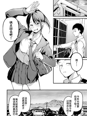 [佐波缶] 未恋 -みれん- (雑誌寄せ集め)[廉价汉化组]_0007
