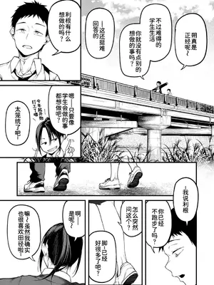[佐波缶] 未恋 -みれん- (雑誌寄せ集め)[廉价汉化组]_0008