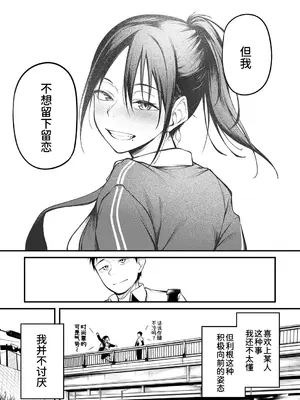 [佐波缶] 未恋 -みれん- (雑誌寄せ集め)[廉价汉化组]_0009