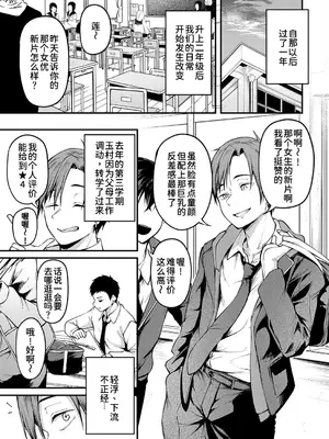 [佐波缶] 未恋 -みれん- (雑誌寄せ集め)[廉价汉化组]_0010