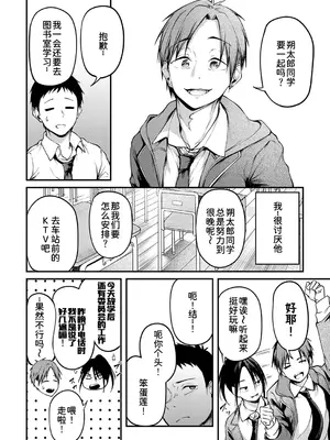 [佐波缶] 未恋 -みれん- (雑誌寄せ集め)[廉价汉化组]_0011