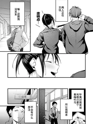 [佐波缶] 未恋 -みれん- (雑誌寄せ集め)[廉价汉化组]_0012