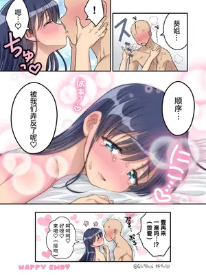 [姉崎レイチェル] パンツ見せてくれる男の娘お姉ちゃん｜和给你看胖次的男娘小姐姐练习 [中国翻訳]_0005