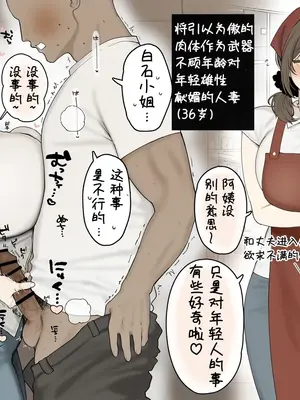 [かわさき] ｢私おばさんだから〜｣という予防線を張りつつ、抜群のプロポーションを持つ自慢の身体を武器にパート先の若いオスの精子を搾り [T1应援焊化]_0002