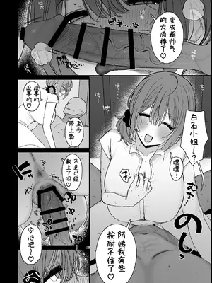 [かわさき] ｢私おばさんだから〜｣という予防線を張りつつ、抜群のプロポーションを持つ自慢の身体を武器にパート先の若いオスの精子を搾り [T1应援焊化]_0004